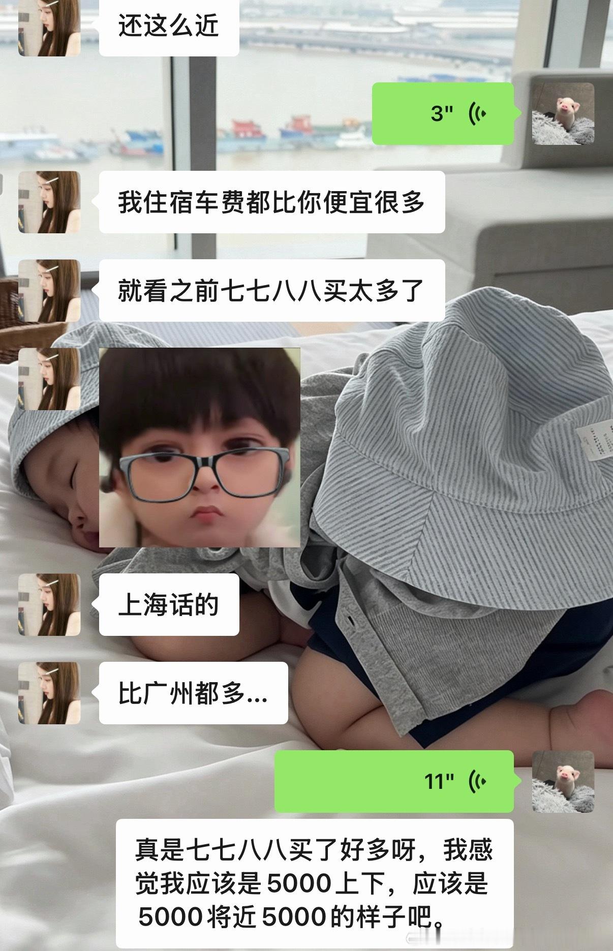 上海你偷我钱了