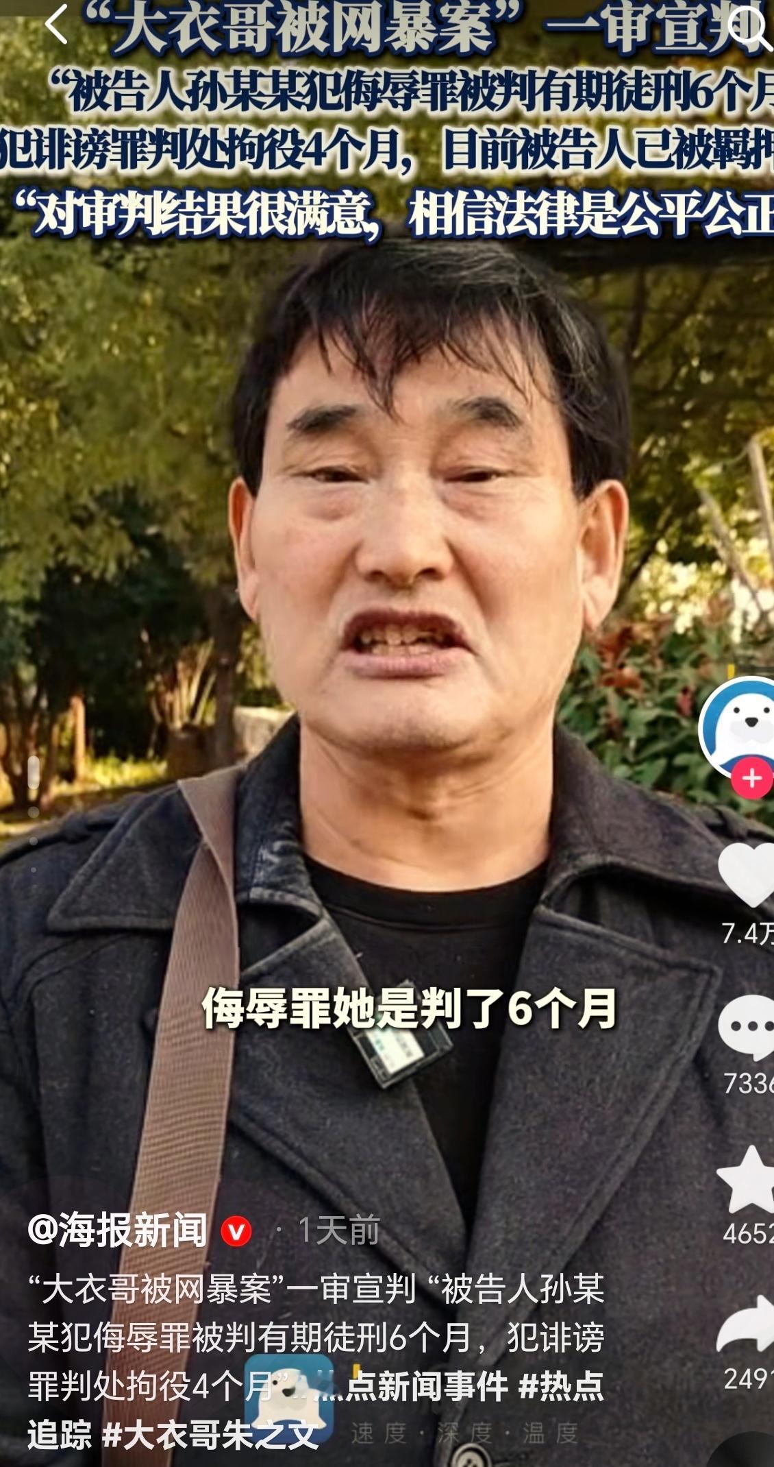 大快人心！女网红当庭哭着求饶，大衣哥却没心软，最终让她进去“踩缝纫机”10个月，