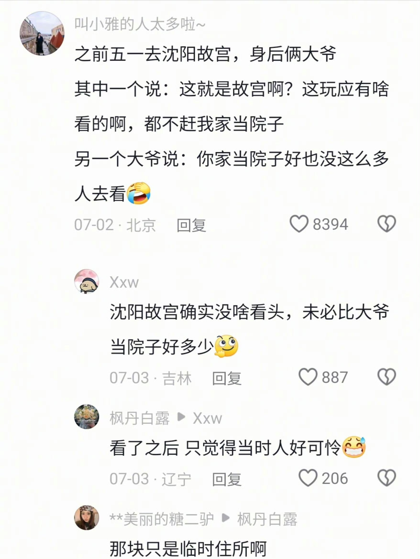 这嘴比五步蛇还毒