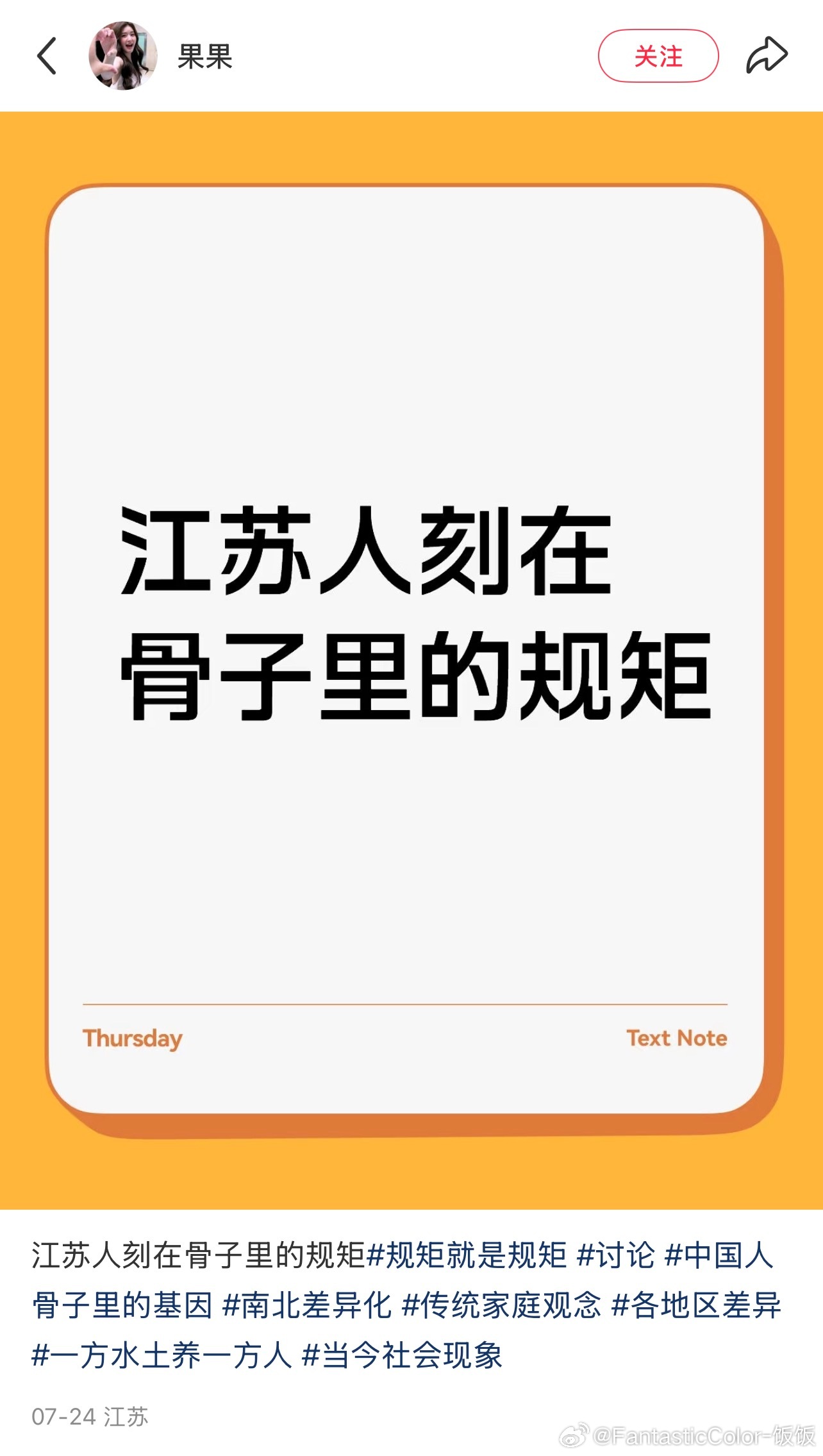 江苏人刻在骨子里的规矩​​​