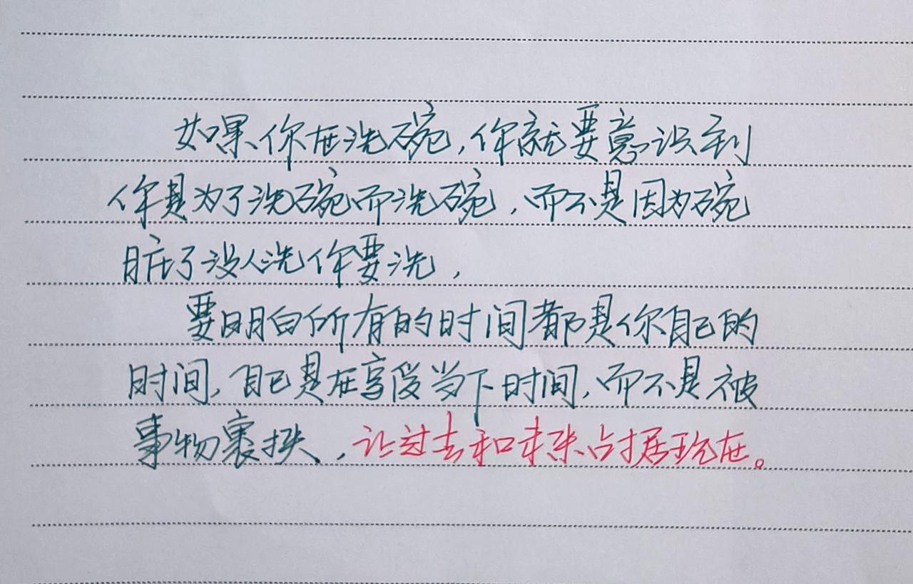 见字如面中感受文字力量手写手写硬笔手写文稿手写文字