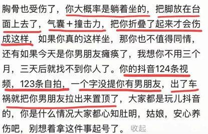 甘肃的25岁白女士在社交媒体发帖称，今年4月，她男友开车发生车祸，致坐在副驾驶的