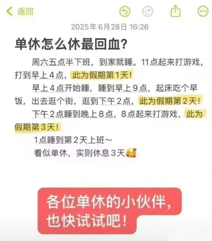 资本家：你看吧，牛马学会自己哄自己了。