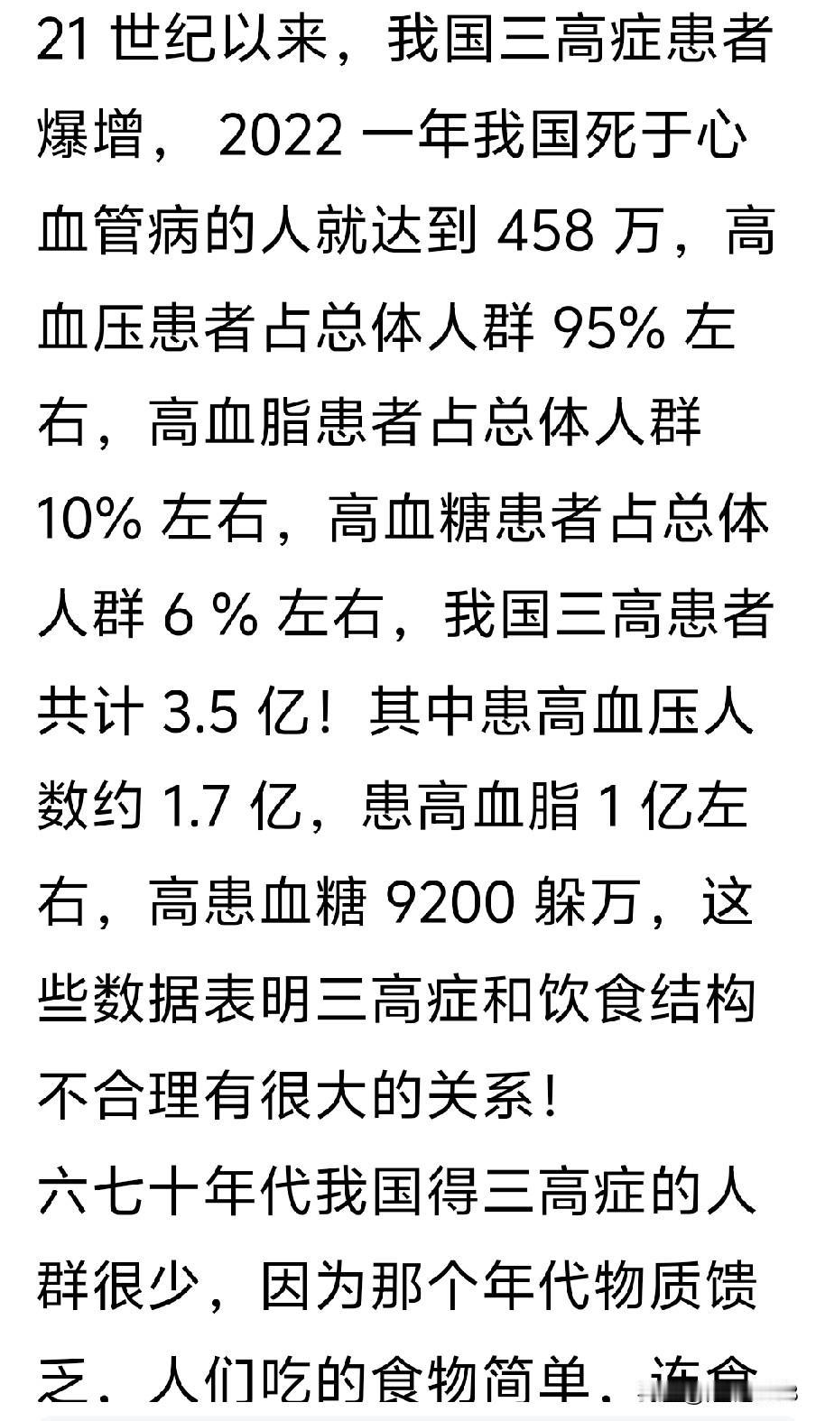 我在高血压认知上以生命为代价血的教训！以前听说过高血压，但是没有引起多大的重