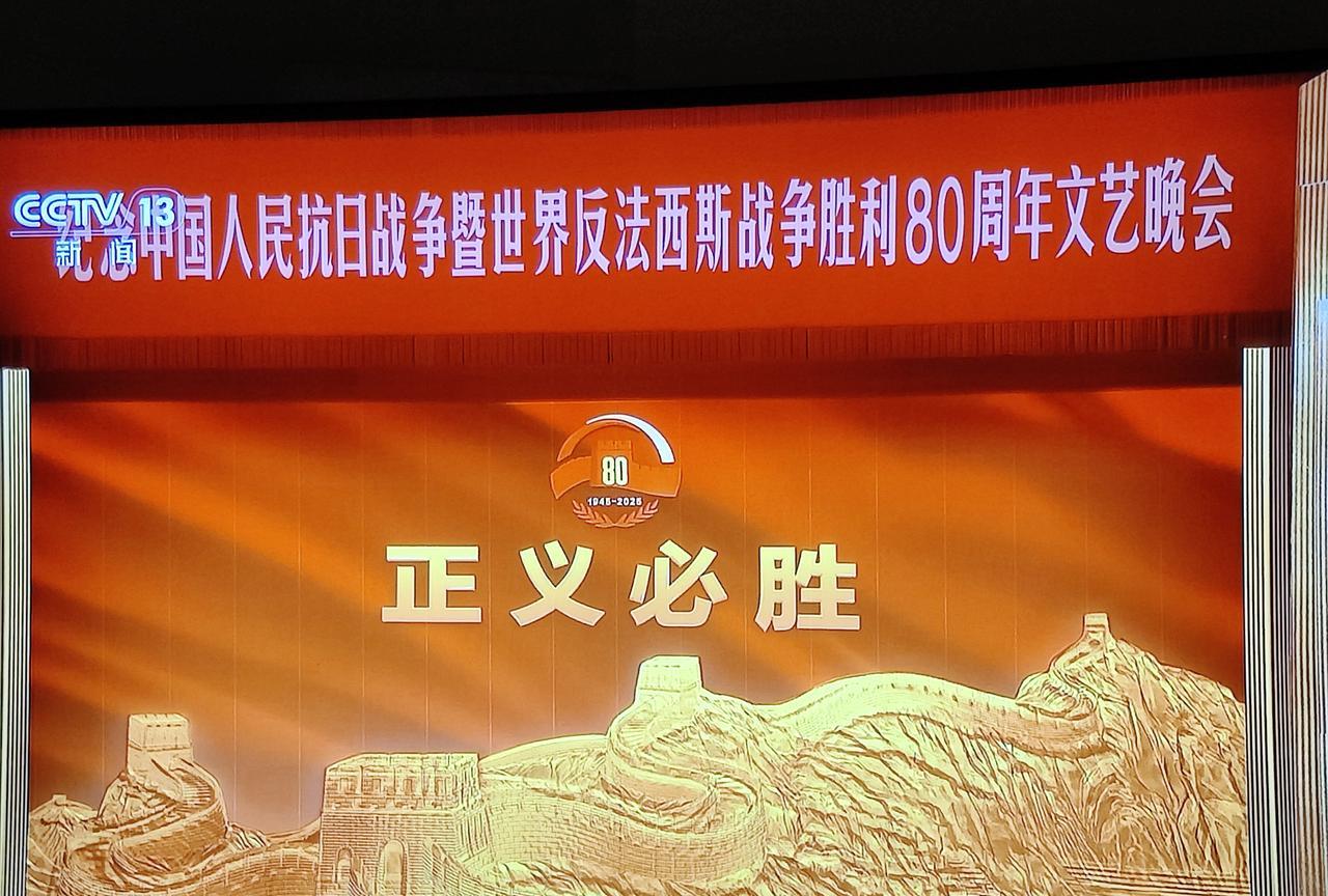 看完今天的晚会，我有话要说！整个晚会九十分钟，内容非常的紧凑，通过舞蹈，音乐等