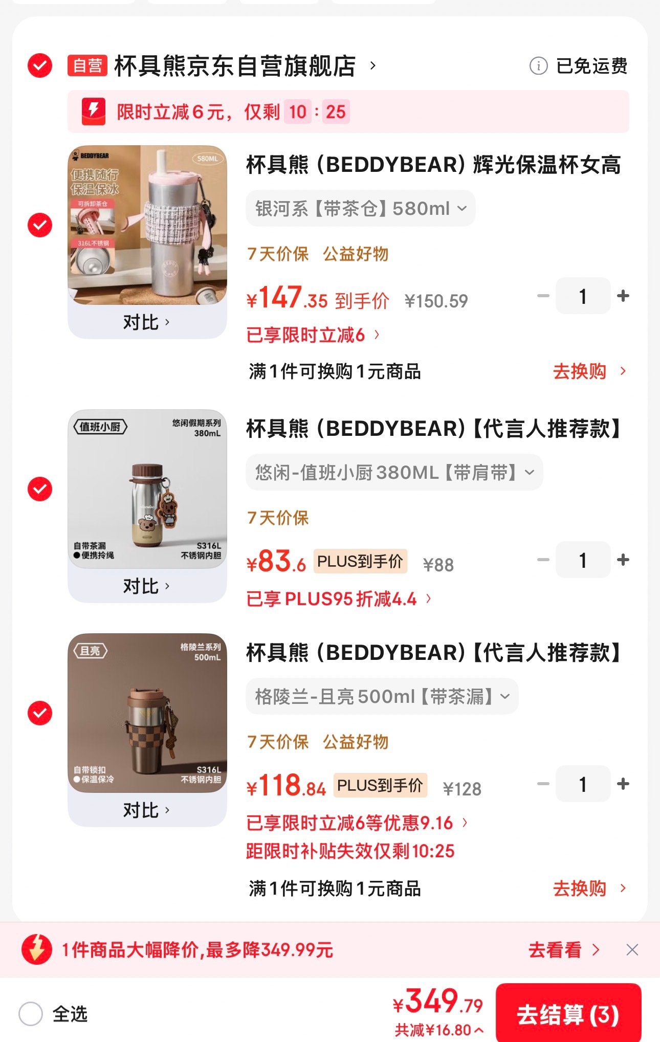 俺选好了嘿嘿
