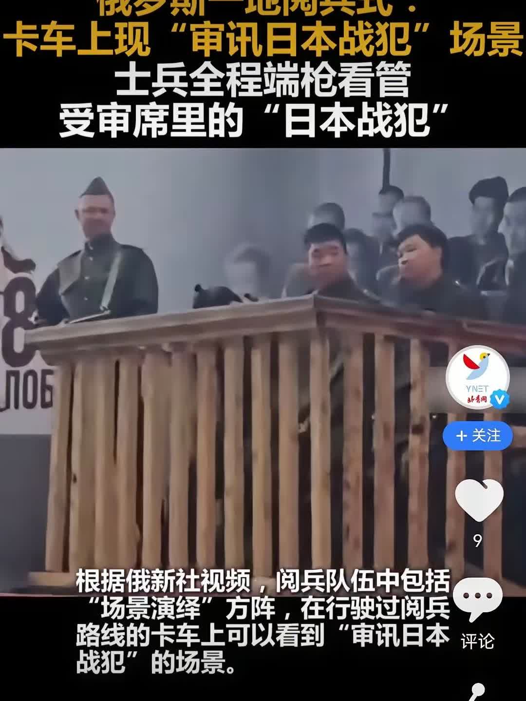 93大阅兵后，俄罗斯多地也举行了阅兵活动。不过和我们的文明做法不一样，俄罗斯人把