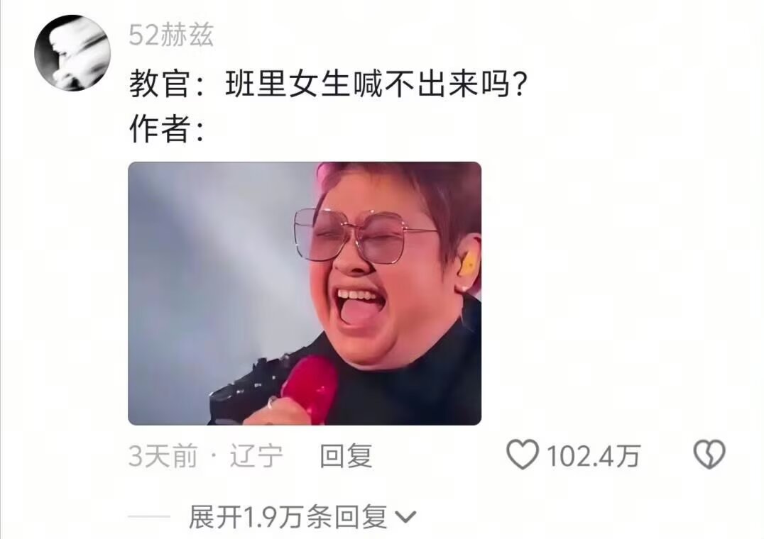 当班里只有一个女生