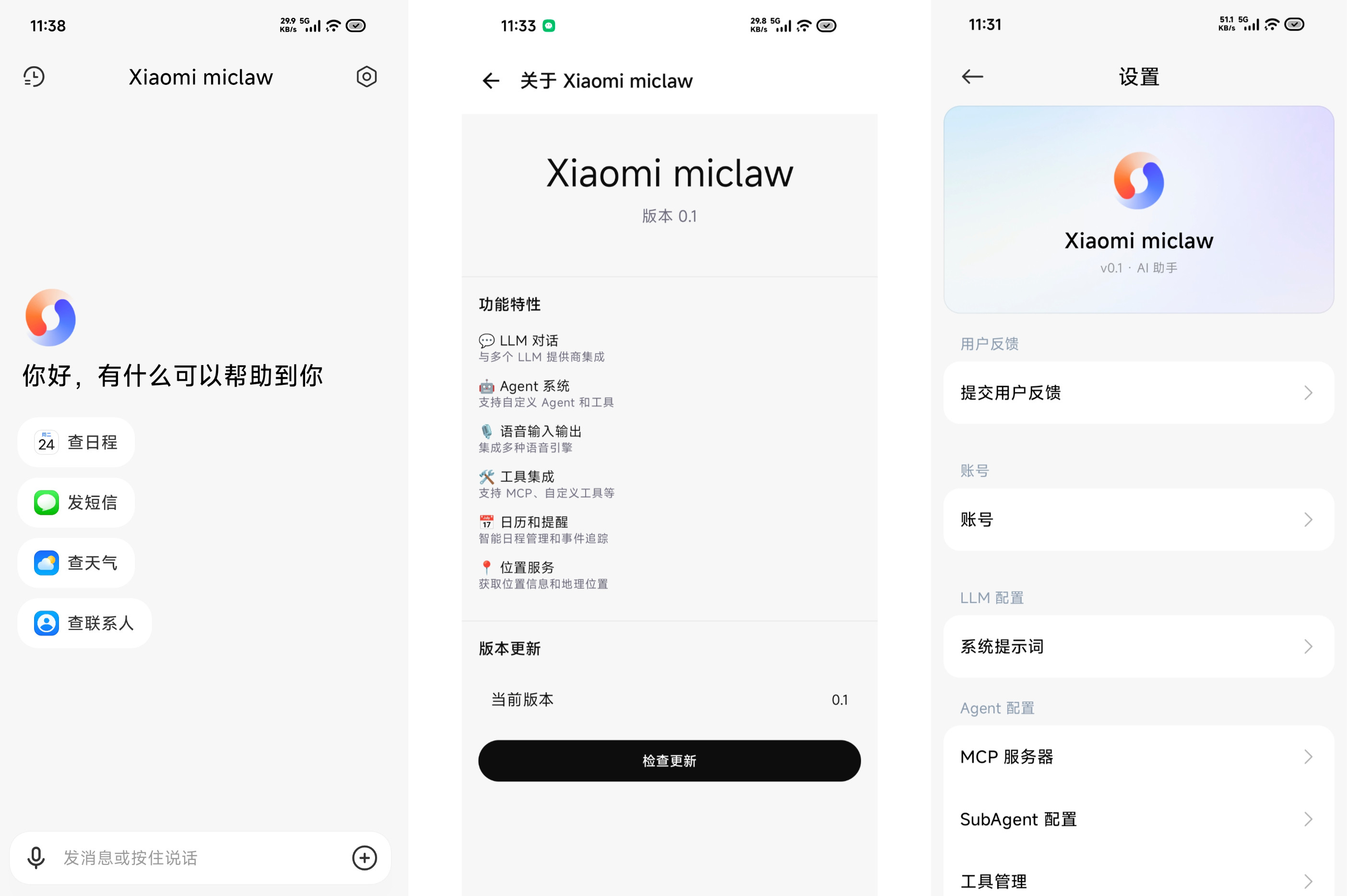 小米发布国内第一个手机版龙虾这就是当年库克PPT里的AISiri吧。可惜Sir