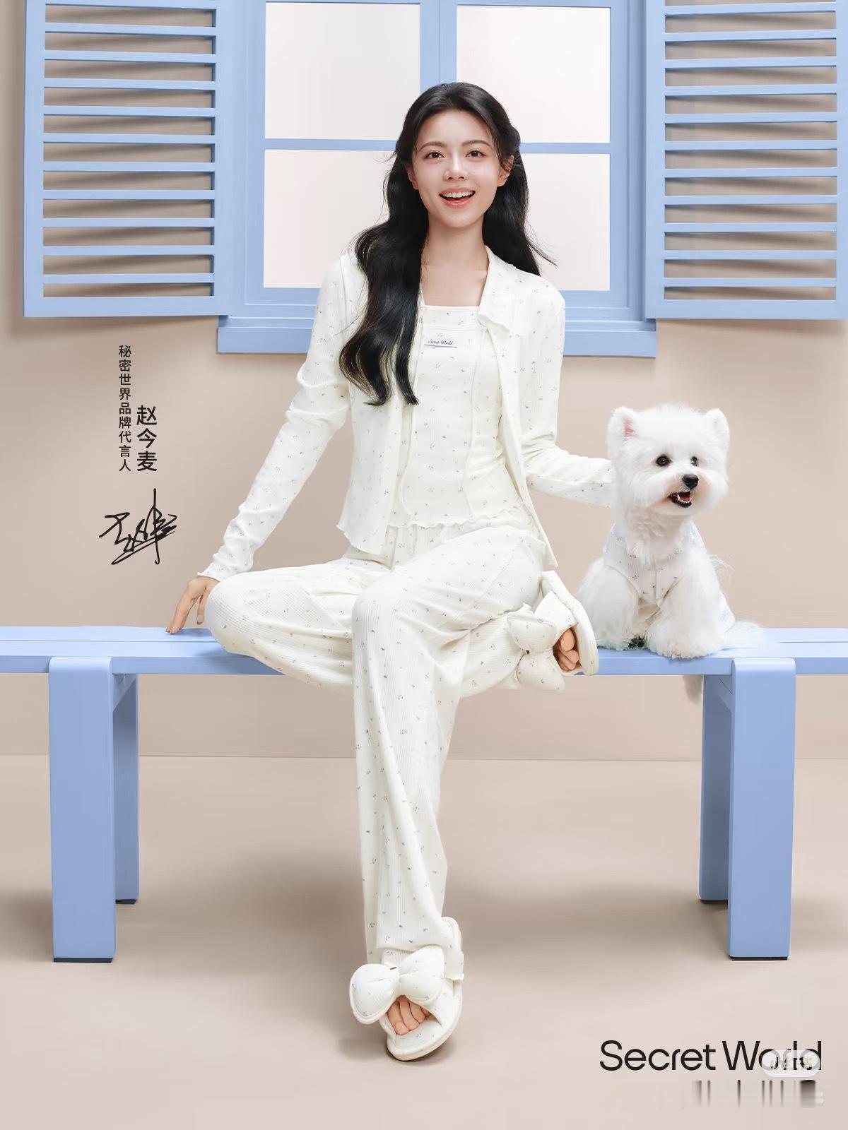舒适又好看[爱心][爱心]赵今麦的秘密世界﻿​​​