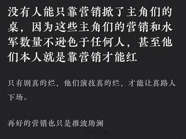 观众什么时候连喜欢一个配角的权利都没有了