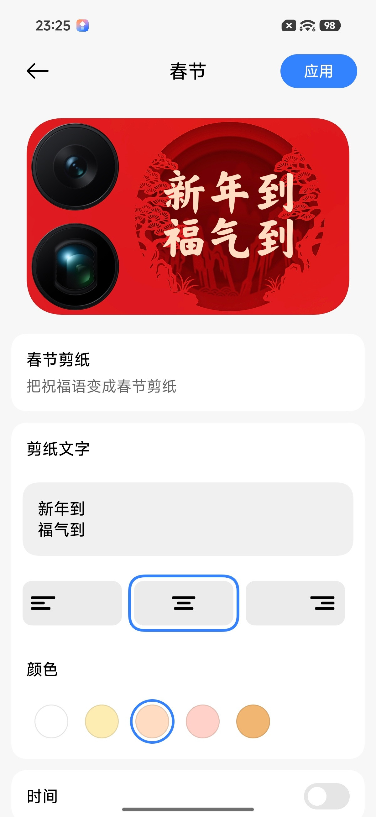 兄弟们，小米的背屏又又又更新了这个春节板块的真喜庆啊