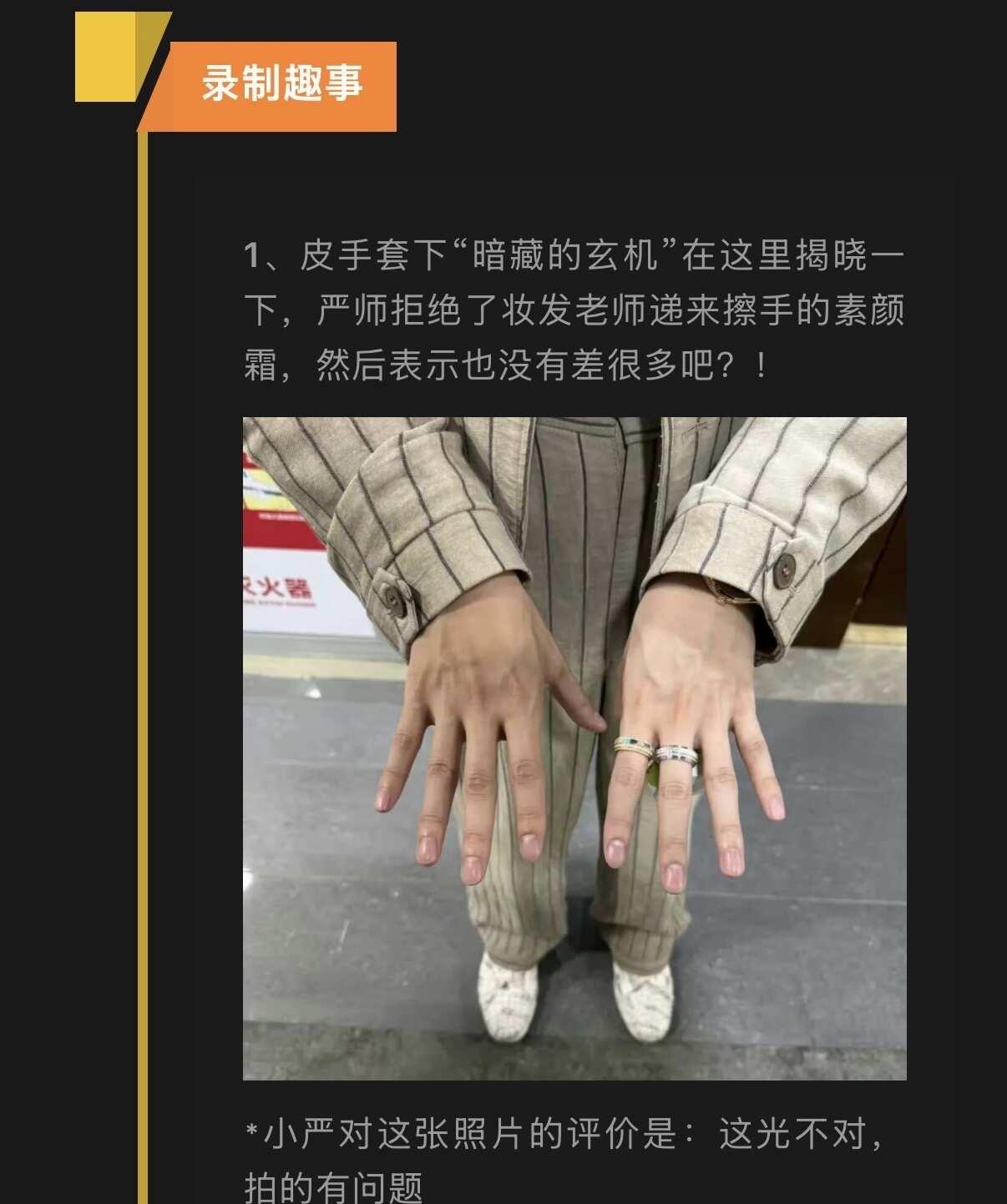 这小孩太可爱啦！！！不要再说了啊！宝会伤心的呀！我们白着呢！严浩翔他好像知道