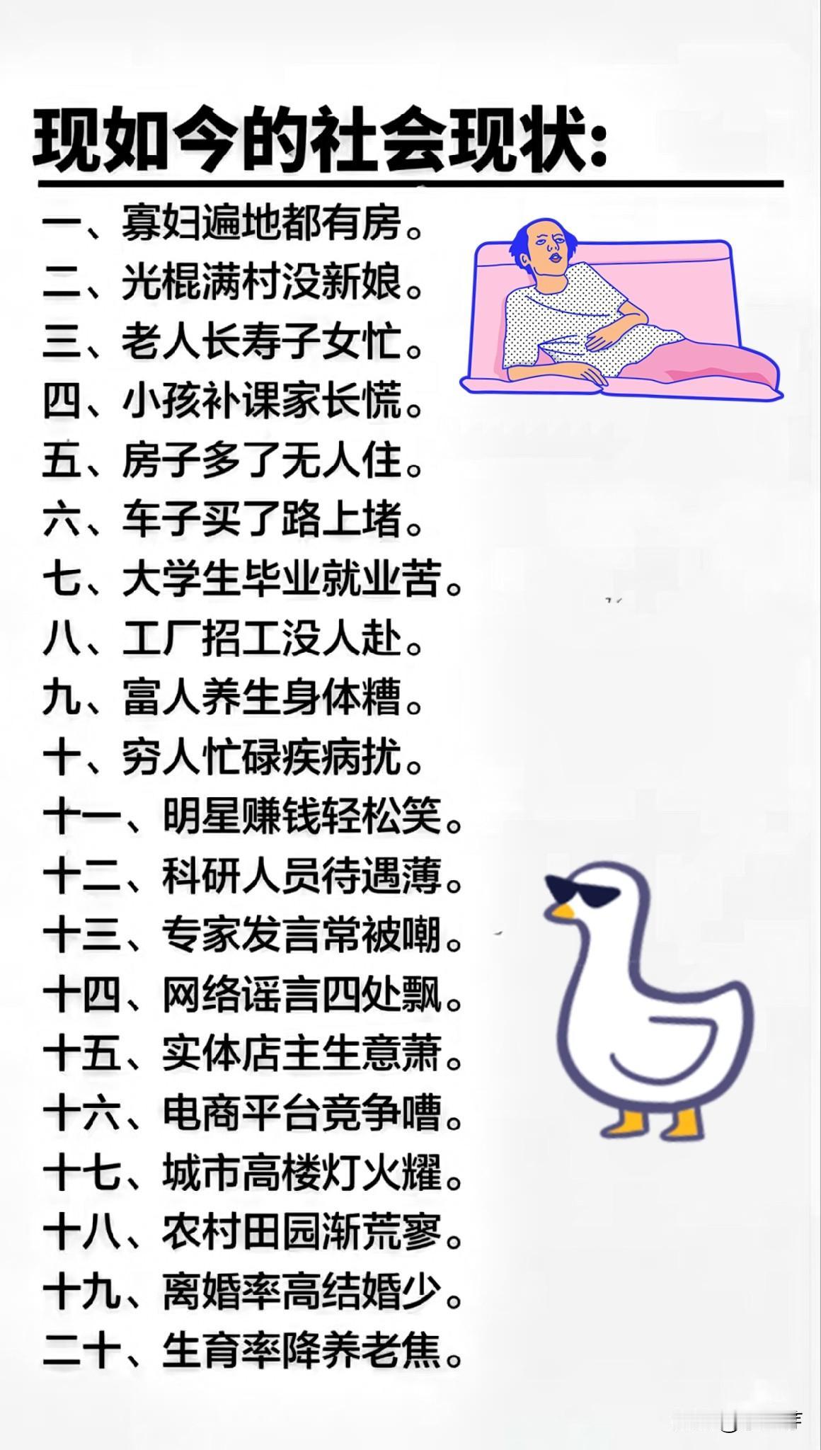 呃！好像真是这么回事！人性到底是善的,还是恶的?看懂人性真象人生