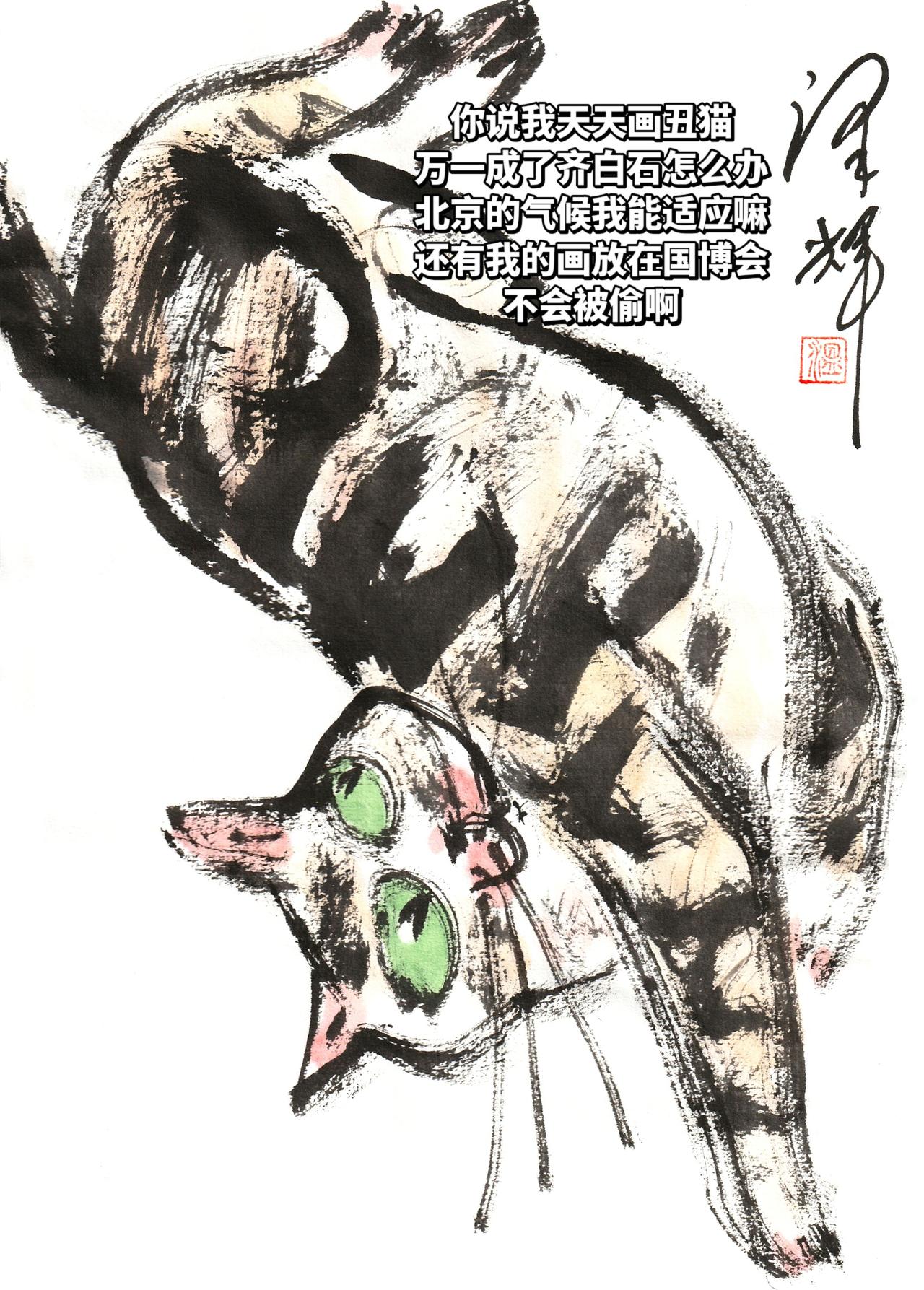 温泽辉潦草猫画猫潦草猫可爱的猫咪猫里猫气
