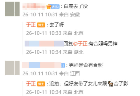 #白鹿去了朝玉阶主演聚会##朝玉阶主演聚会#白鹿去了《朝玉阶》主演聚会。没拍，但好友带了女儿来跟🦌