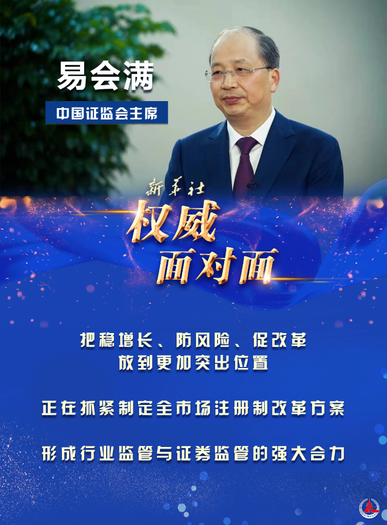 #易会满涉嫌严重违纪违法#骂人有什么意义吗？我注意到，几乎每届证监会主席都会被