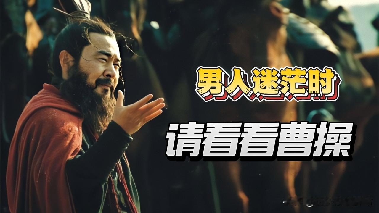 如何评价一位名人的功过，其实从来没有定论！几千年来，人们悟出了一个名词：胜者