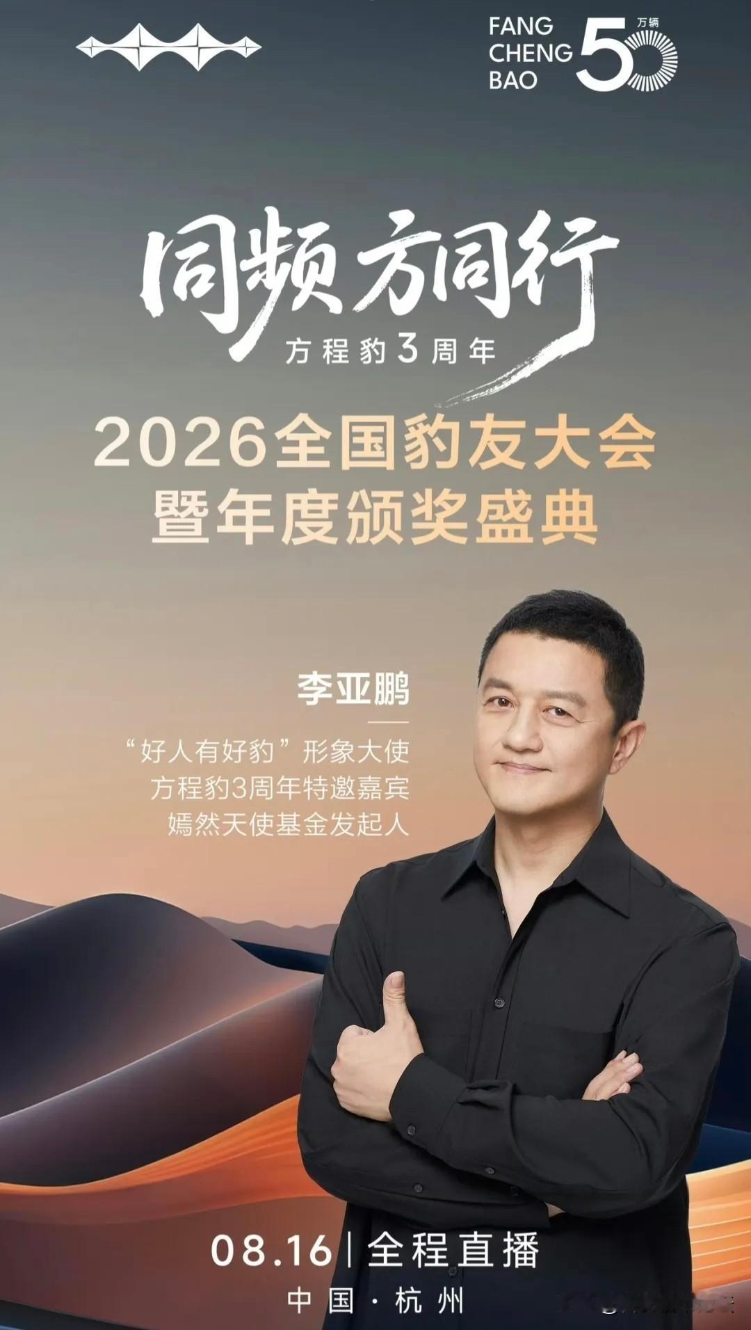 好人有好豹。比亚迪这波应该要圈粉不少。该比亚迪做大做强。