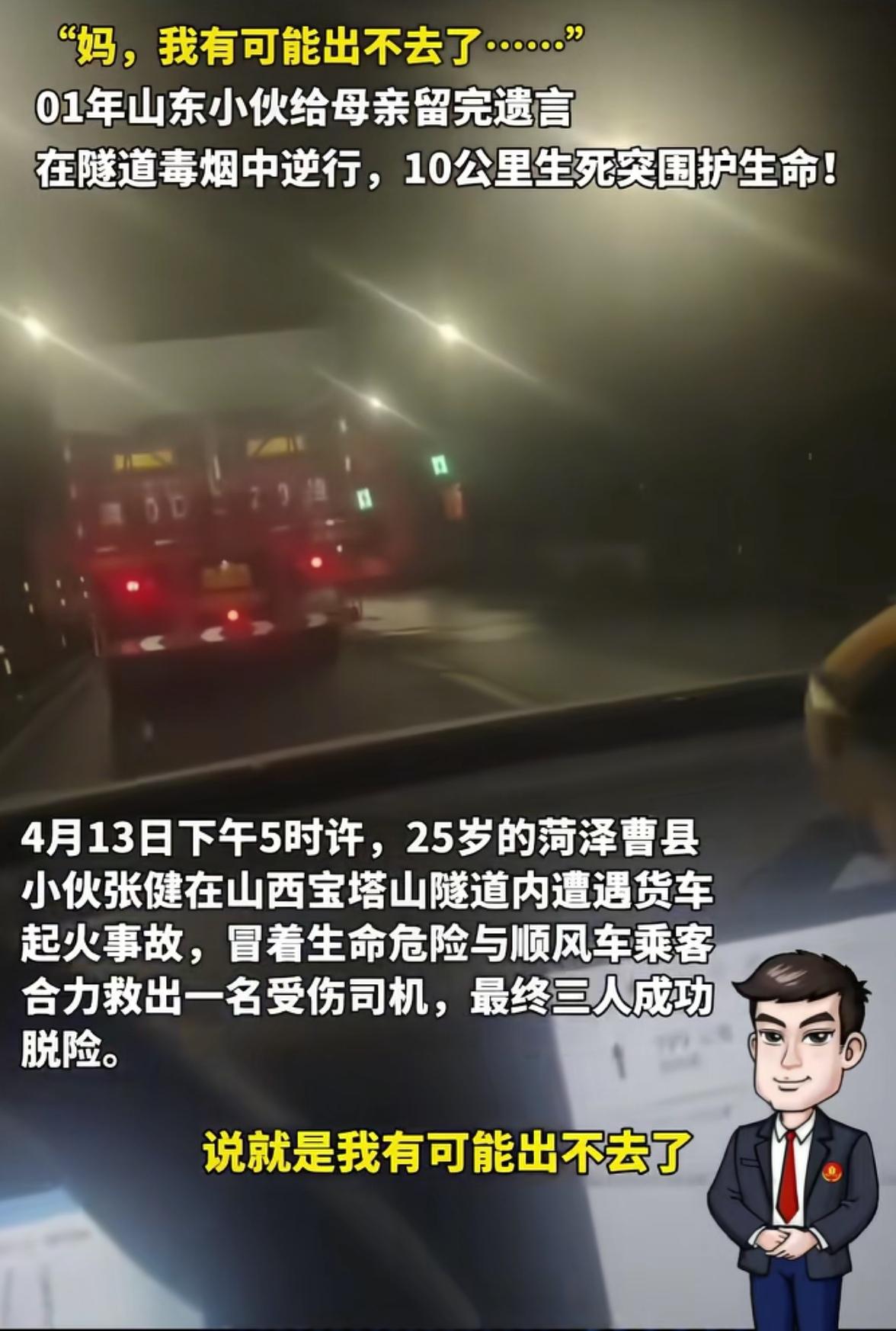“我可能出不去了”，25岁山东小伙一句话看哭全网，​那个山东小伙在隧道里留完