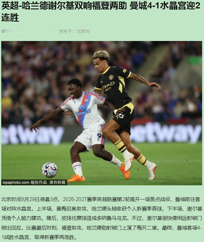 4比1还悬着一口气，你懂吗。这是当地时间8月28日周五夜场，北京时间29日凌