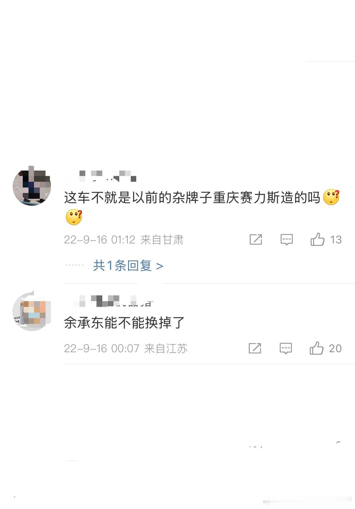 余承东智界S7的三次发布会确实好笑，你现在还有时间可以尽情的笑。余承东逆风局打了
