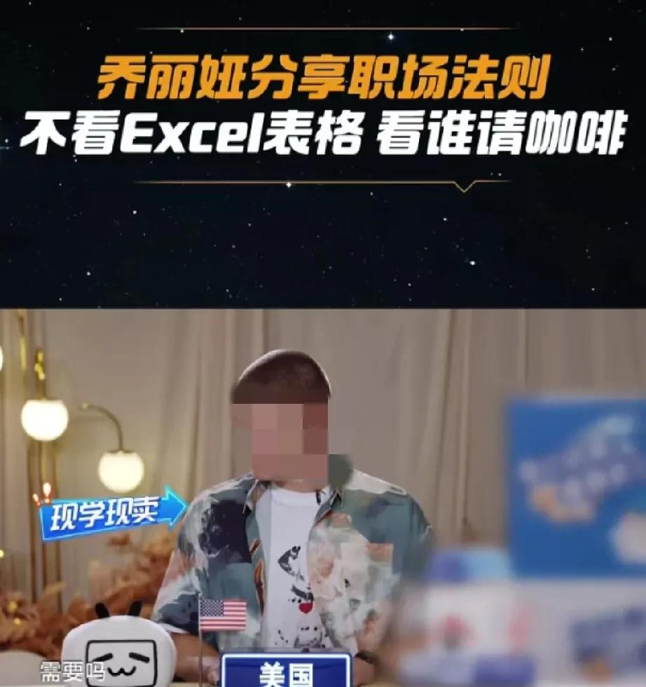 公知说西方职场不需要巴结上司，这几个外国人分享国外得职场法则，就是上司不看exc