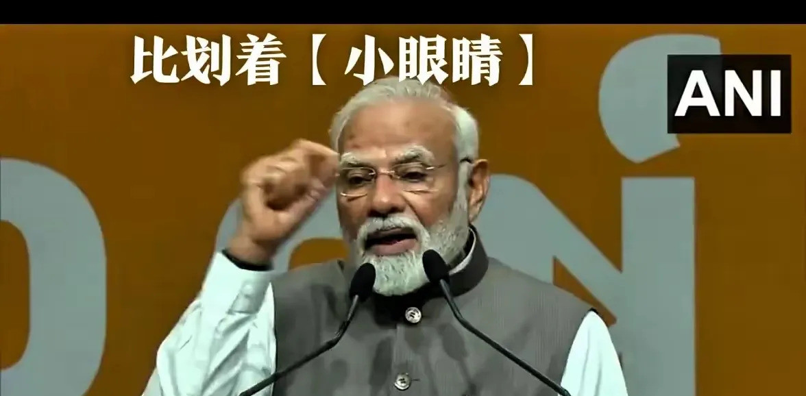 莫迪当众叫嚣抵制中国货让人震惊的一幕发生了！印度一场万人