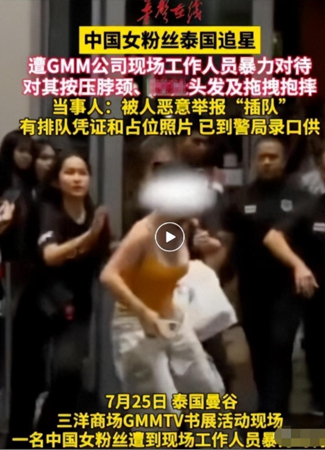 泰国部长一句话，把中国游客的心彻底伤透了！7月25日，曼谷三洋商场举办的GMMT