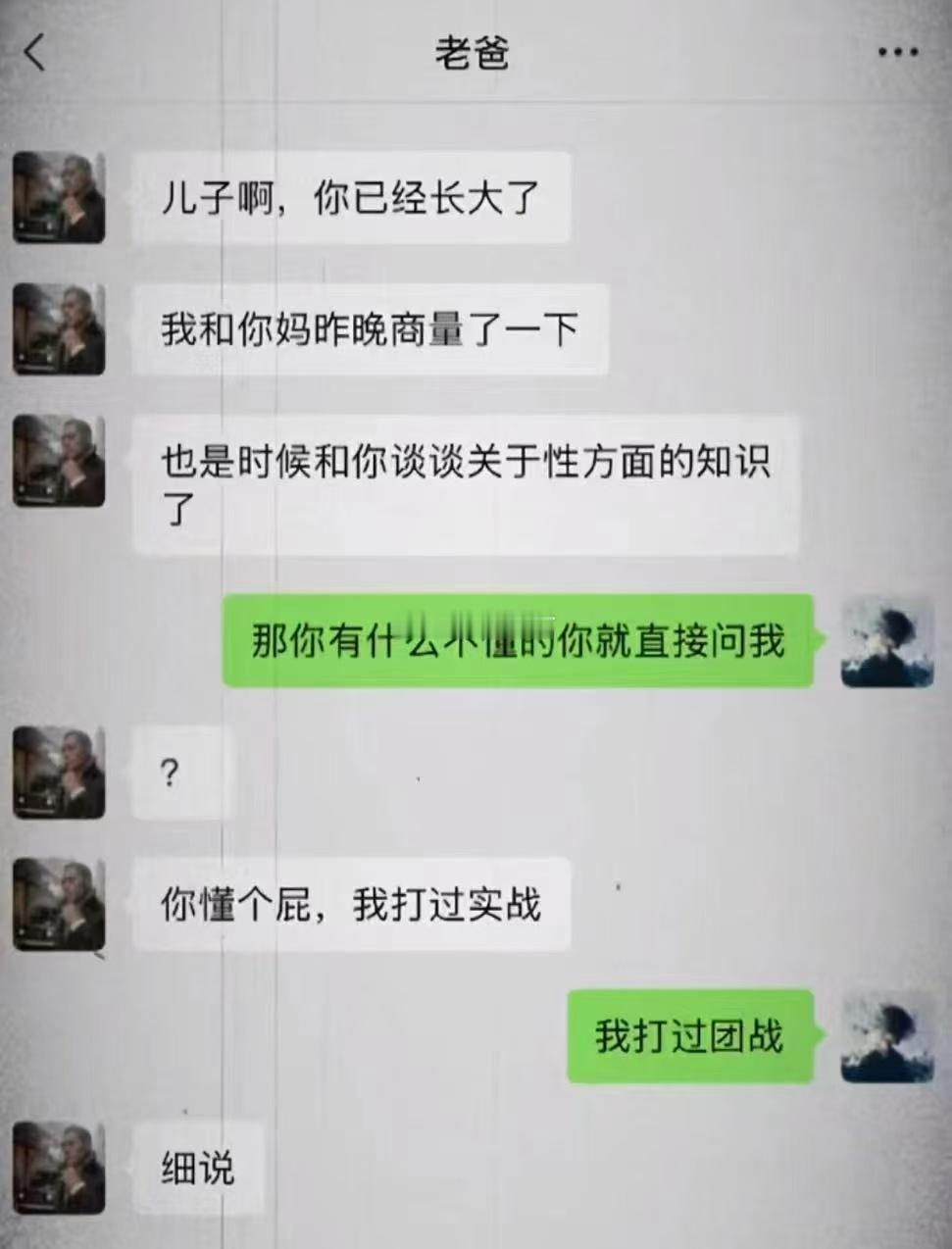 儿子比老爸经验丰富[捂脸哭][捂脸哭]​​​