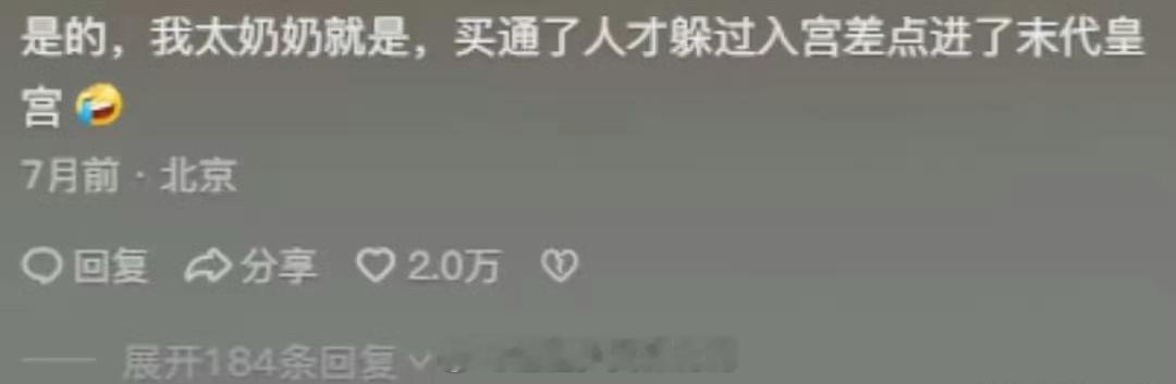 原来古代没人愿意做妃子，差点被电视剧骗了
