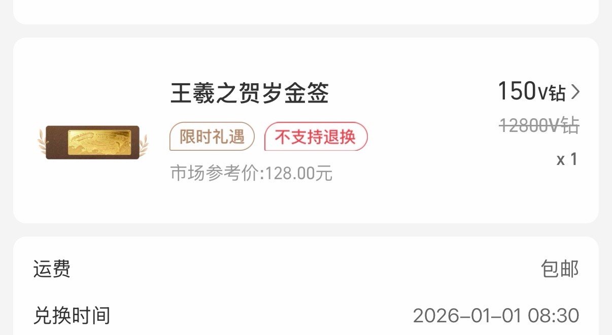 来自支付宝的新年礼物