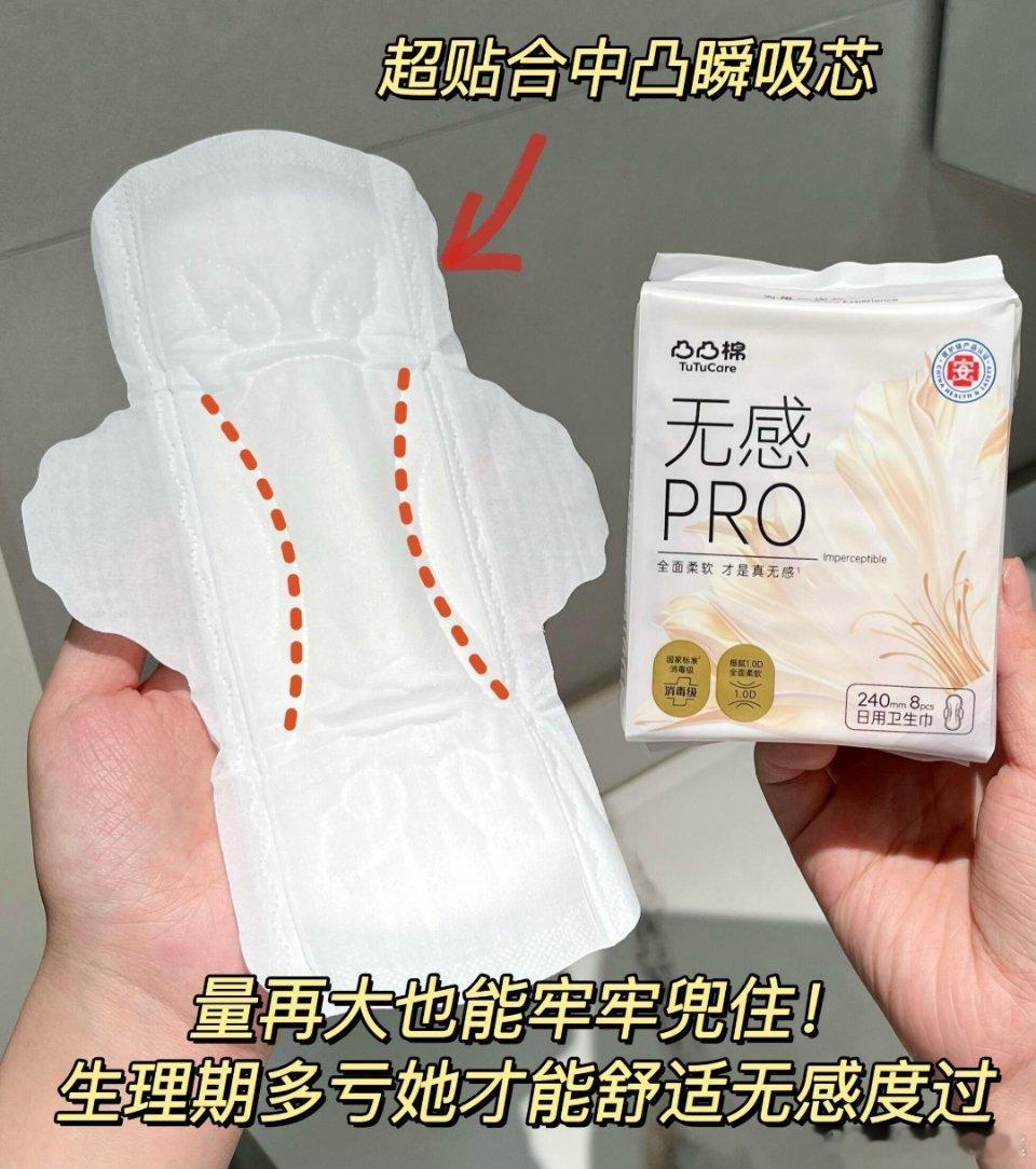 张婧仪凸凸棉品牌代言人无感蜕变婧享热爱😲凸凸棉正式官宣，气质女神张婧仪成为