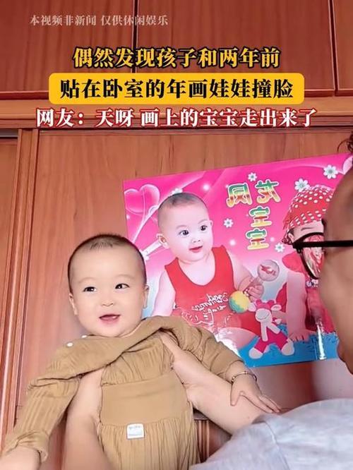 这次科学解释icon不了！”山东济南，妈妈带宝宝回老家，发现宝宝居然跟婆婆两年前