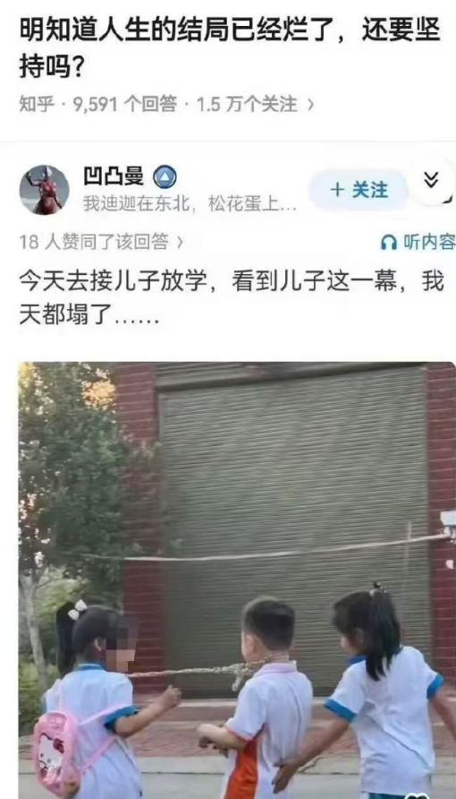 明知道人生的结局已经烂了，还要坚持吗?​​​