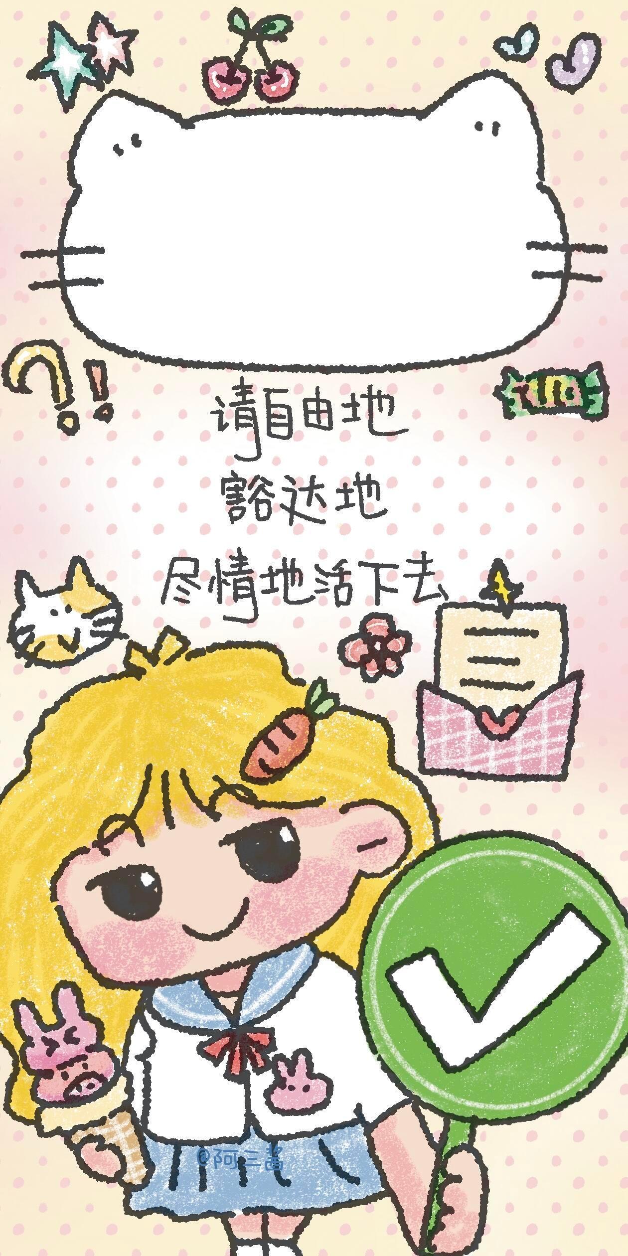 防焦虑高能量显化壁纸.ᐟ.ᐟ