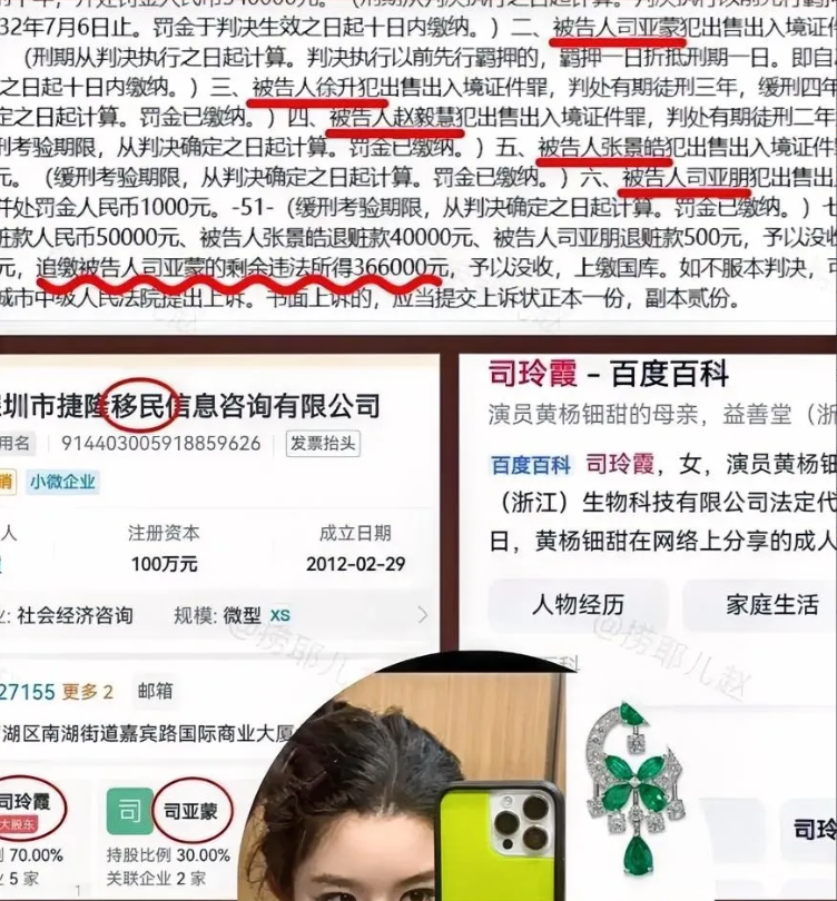 真嘟假嘟？黄杨钿甜妈妈居然被爆料啦！这可比她那230万耳环还炸裂！原本以为