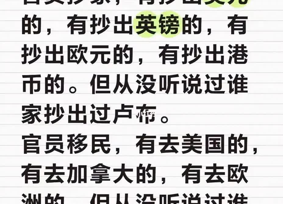 下面一段话，结合现实看，还真是发人深思，耐人寻味，溯本求源，问题在哪呢？