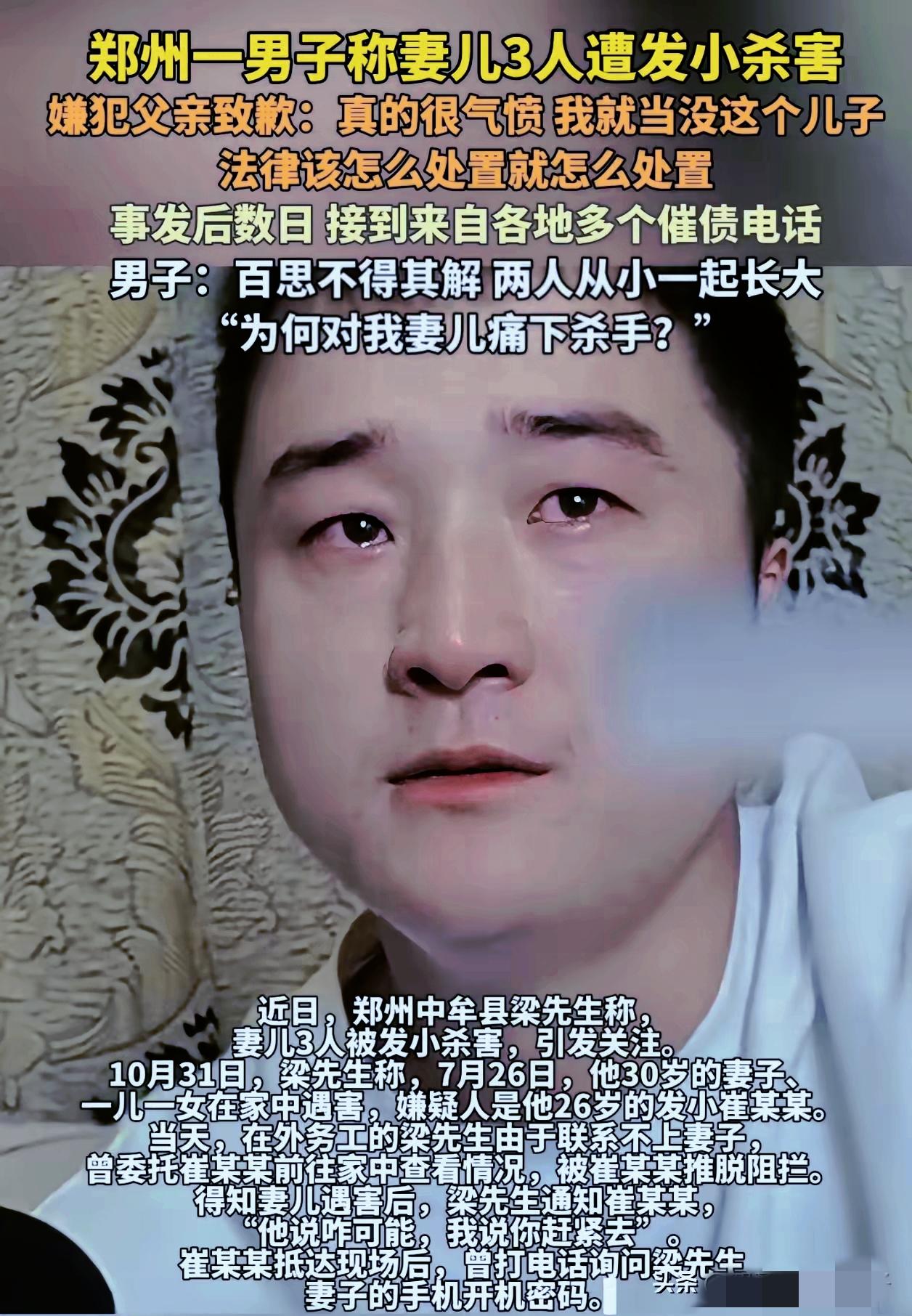 河南一起灭门惨案令人痛心:一家三口惨死于男子发小之手。当记者问及“是否后悔认