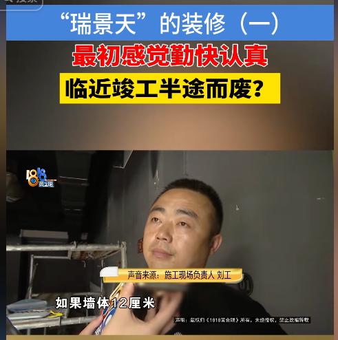 “越装越贵！”浙江宁波，一男子谈好4.2万元装修烤肉店，说好10天交工，临近交工