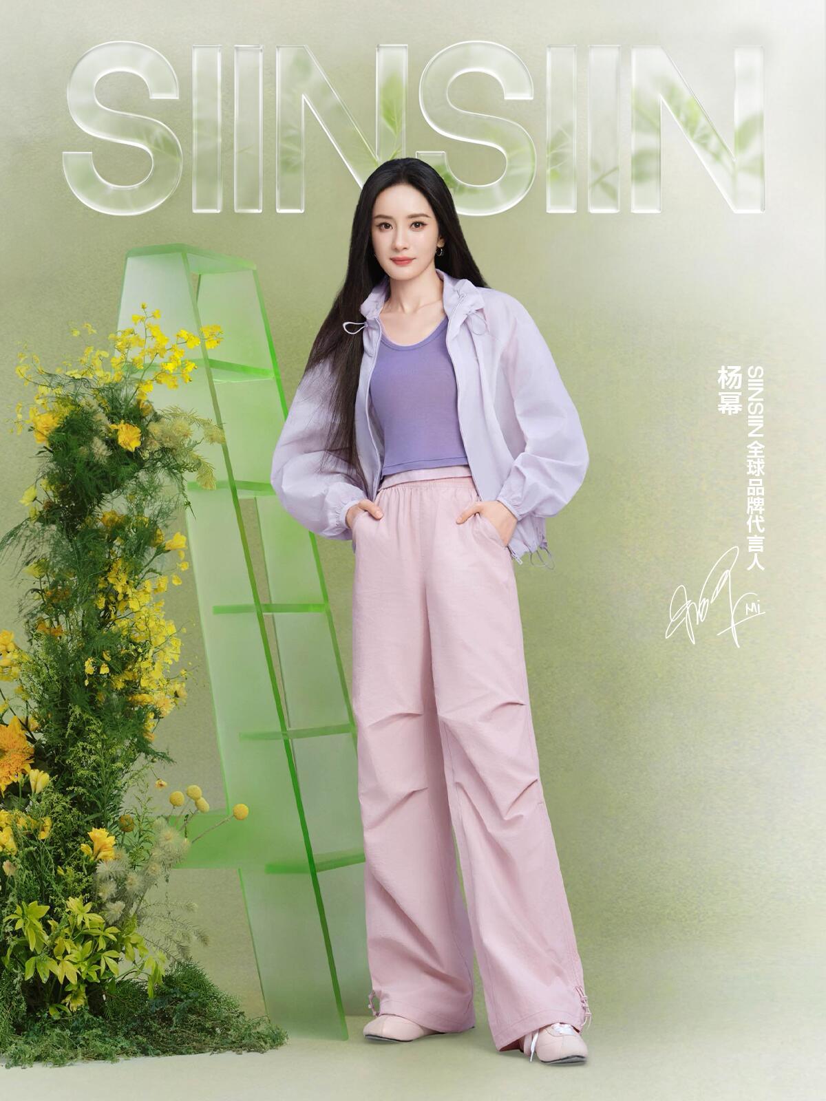 杨幂最新物料：SIINSIIN春夏造型