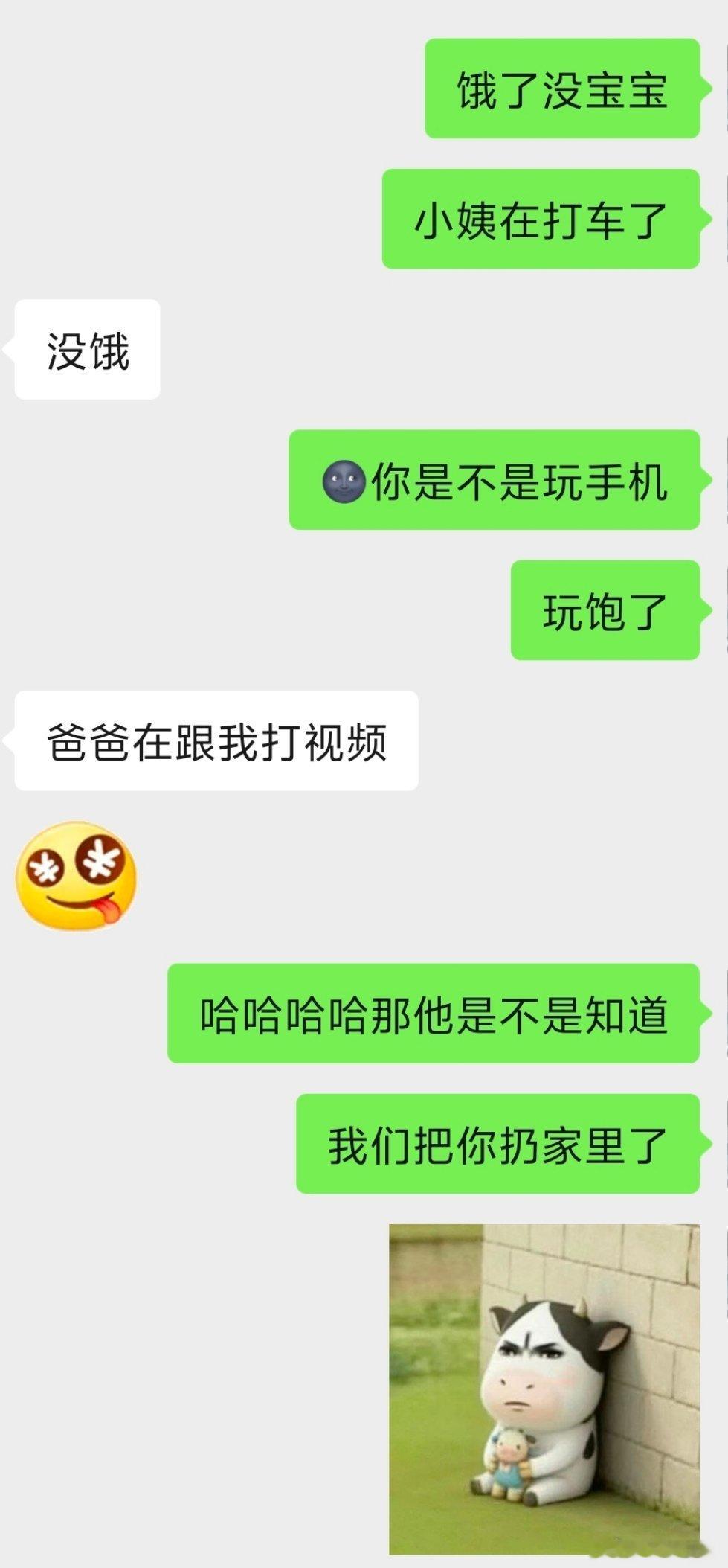 就这样带娃我姐出去玩，我…一不小心忘记外甥还在我家，按摩按睡着了[捂嘴哭