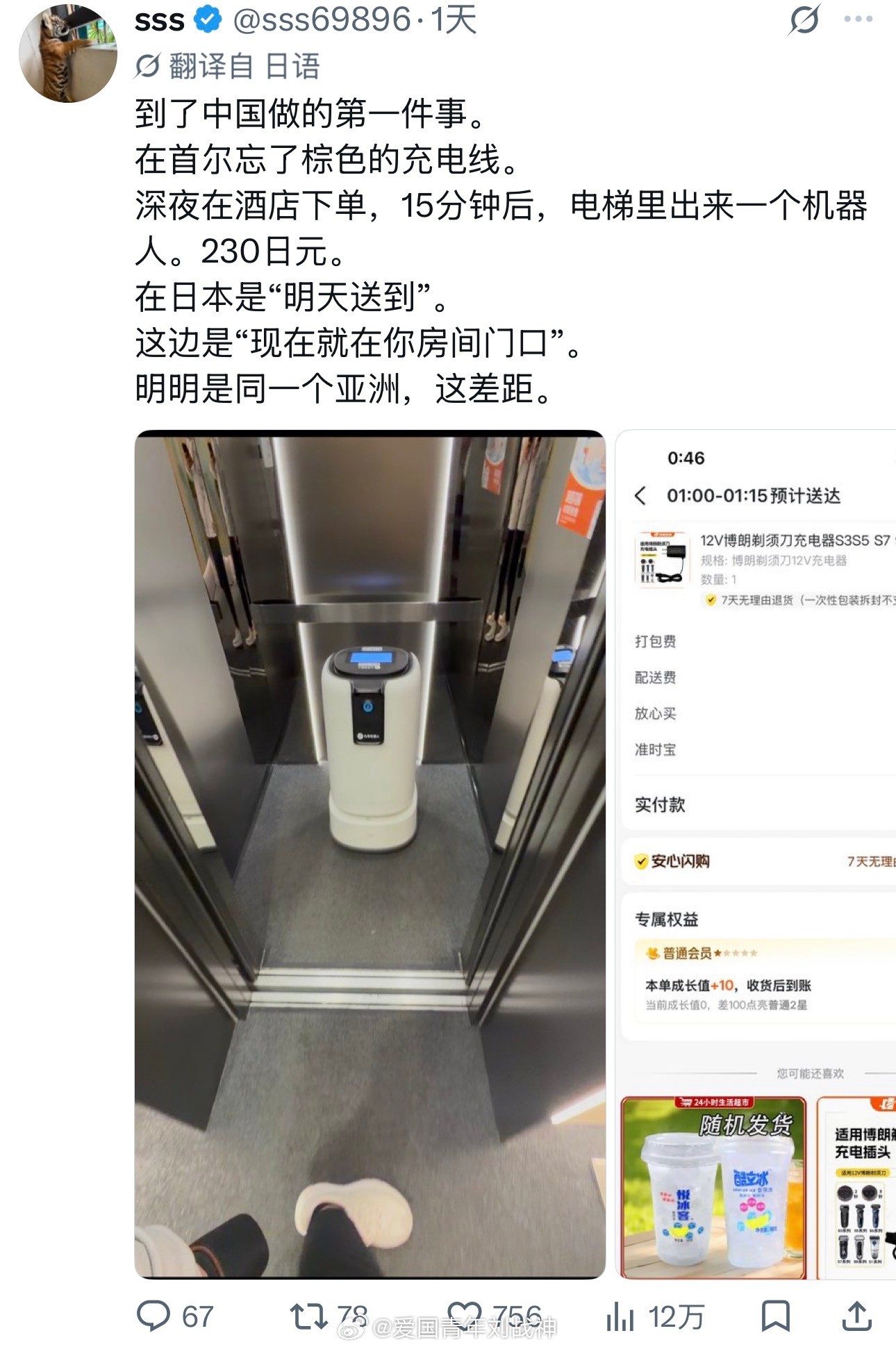 日本人来中国旅游：明明是同一个亚洲，差距怎么就这么大！海外新鲜事热点现场​​​