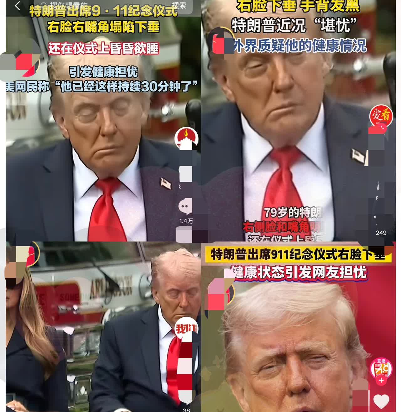 短短一天，特朗普就像变了个人前几天还怼天怼地的特朗普，最近突然像霜打