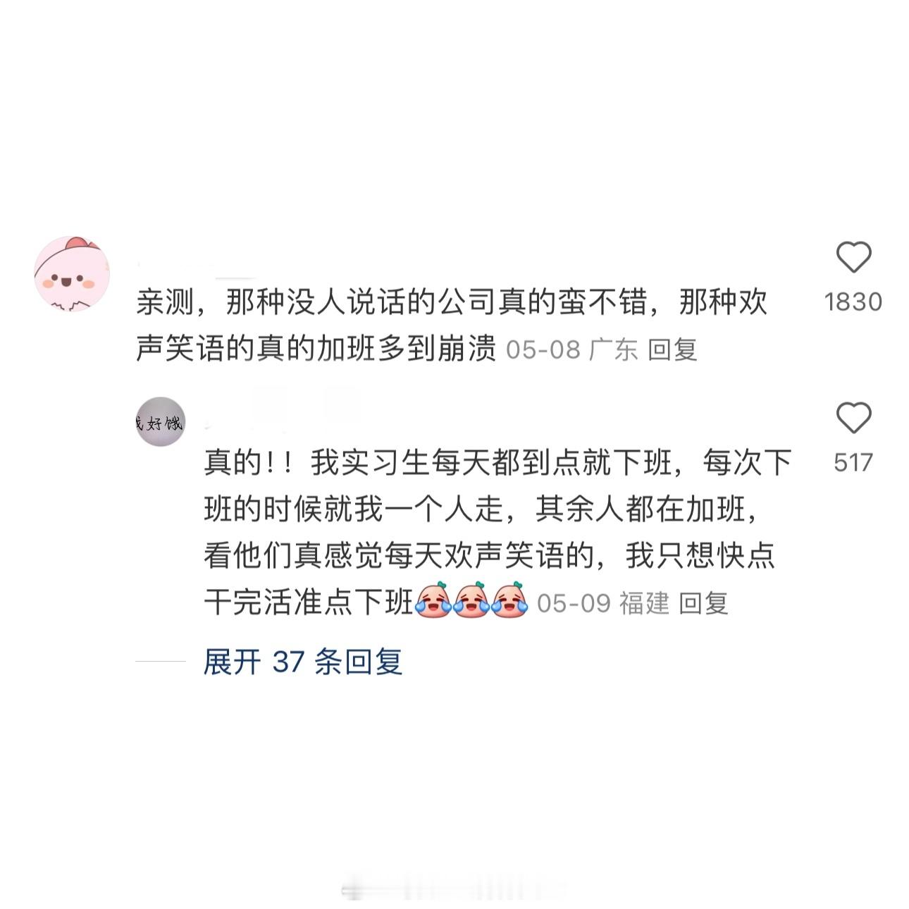 筛选理想型公司的冷知识​​​