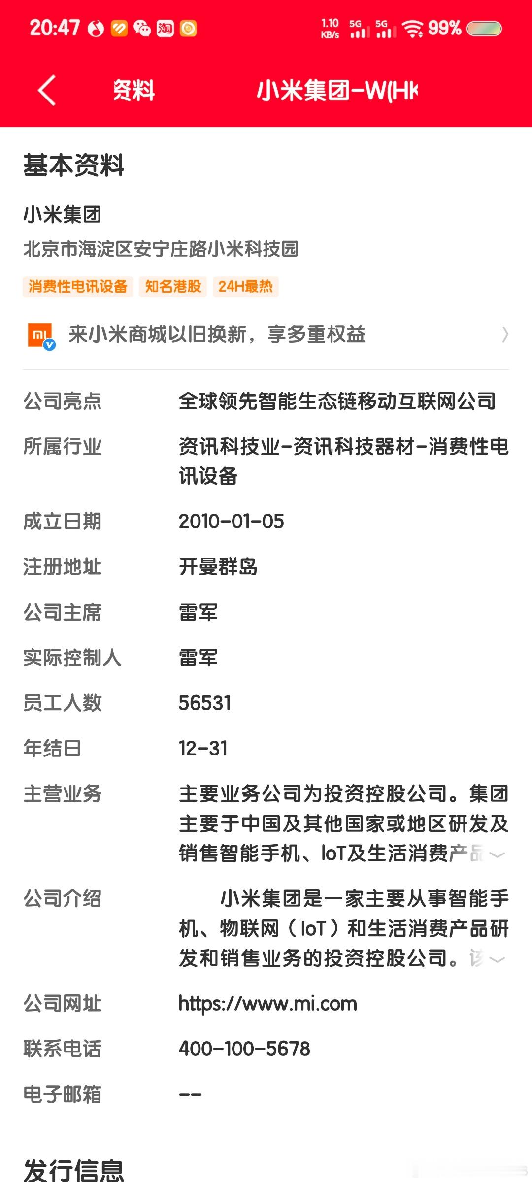 小米集团本身5.65万员工，如果再加上400家生态链企业可能真的有几十万……