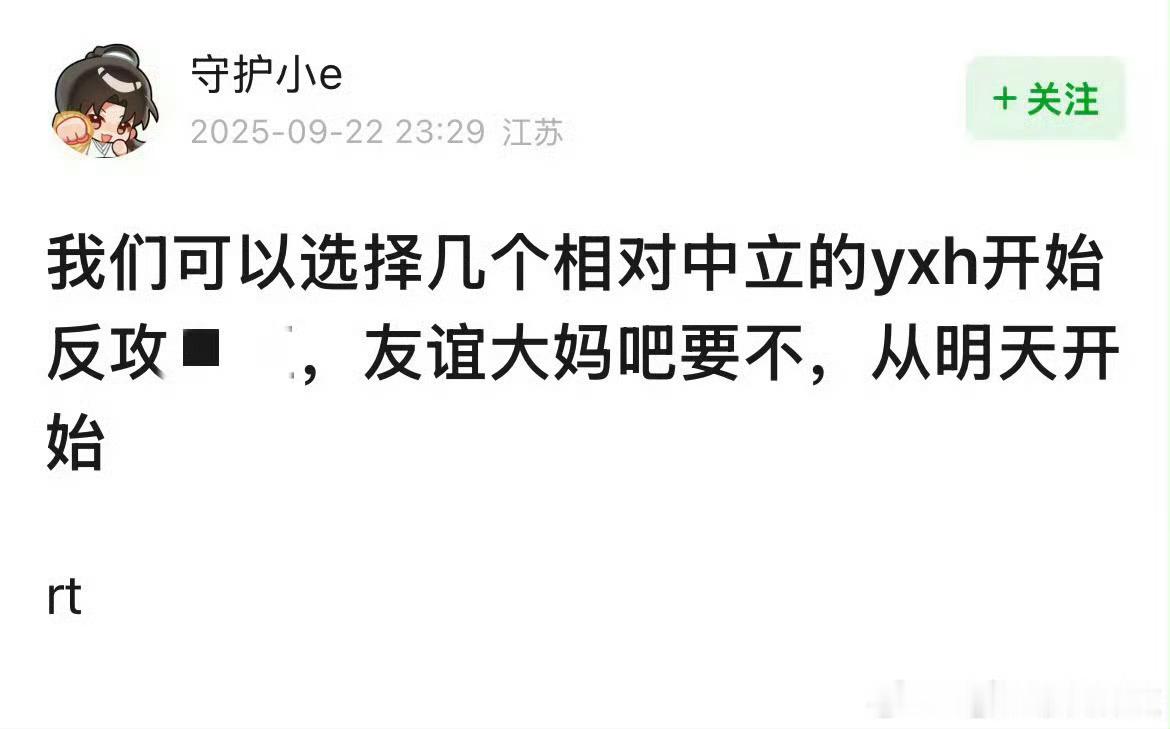 还能这样？选的这俩也蛮有意思，倒要看看怎么攻​​​