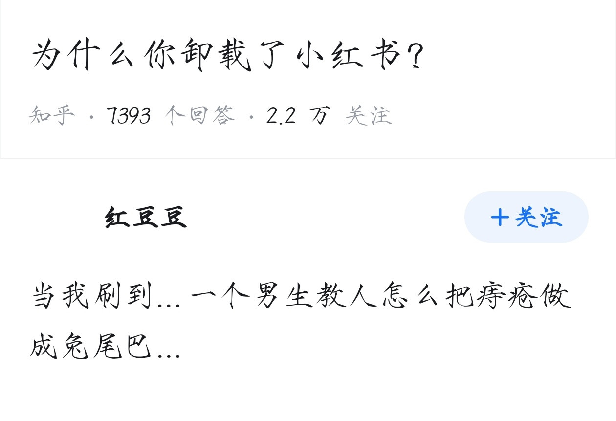 看到了就是看到了，没办法就是没办法😡​​​