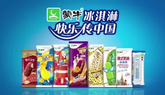 蒙牛牛奶最新事件冰淇淋企业宣传片(1)_土豆视频