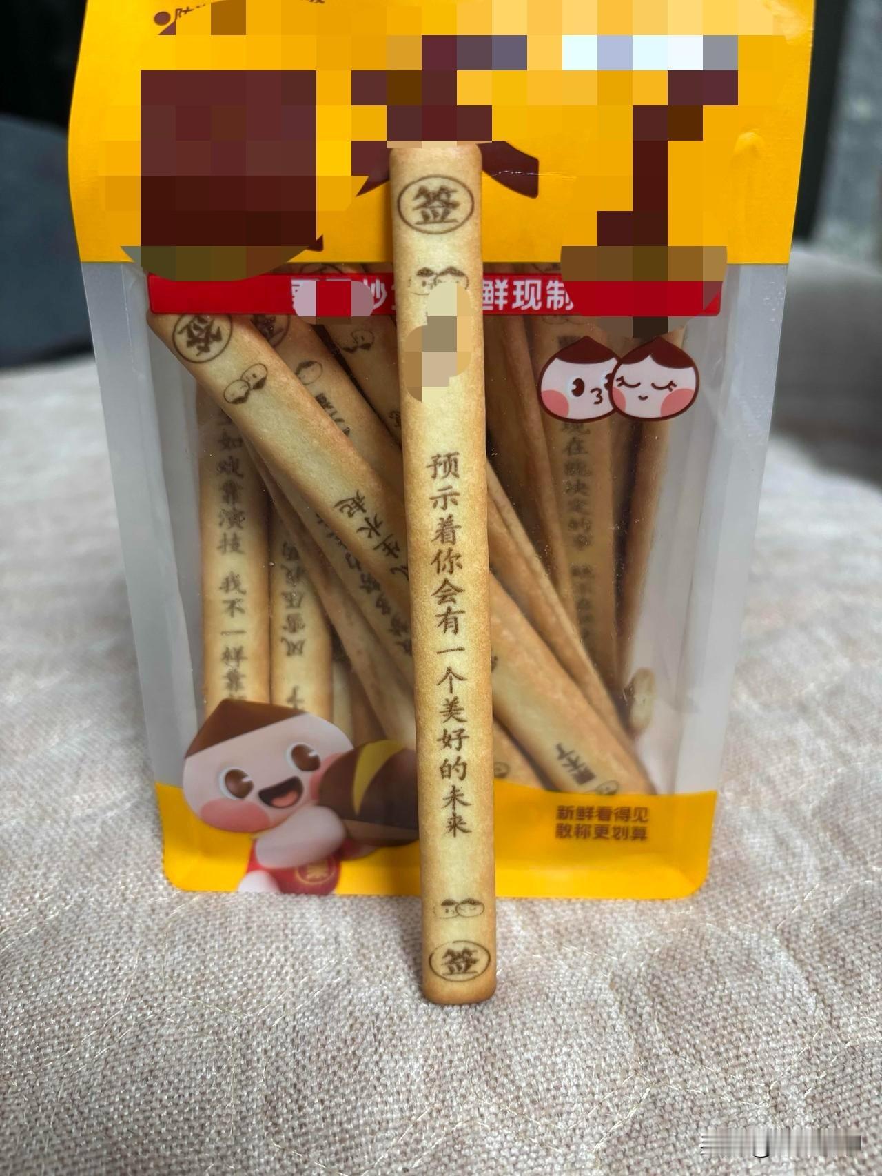 现在的零食竟然都做到这种地步了！我是好久没买过零食吃了，天气一冷，晚上总想吃